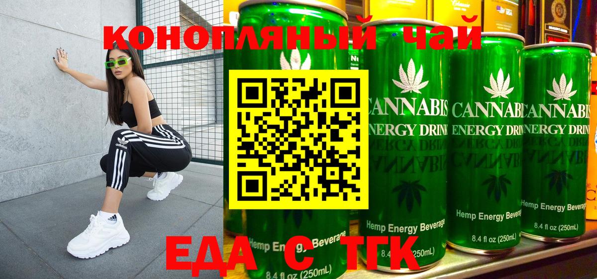 Canna-Cookies конопля Мариинск