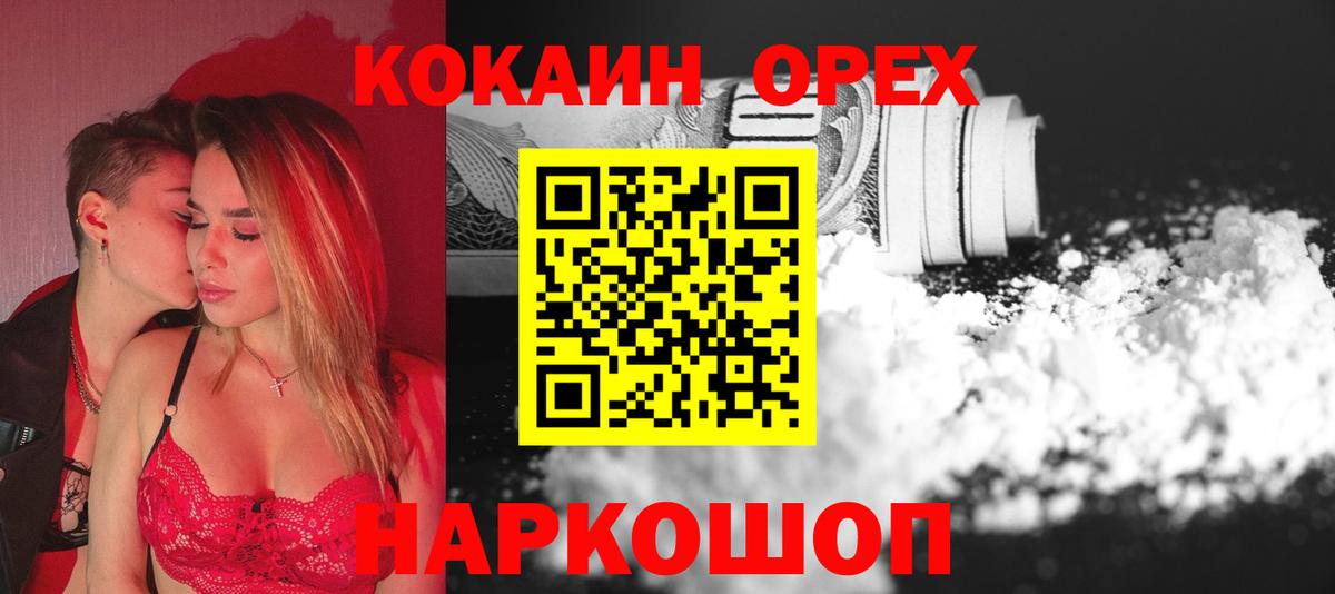 Мариинск  магазин  наркотиков  Вход с VPN  COCAIN Columbia 