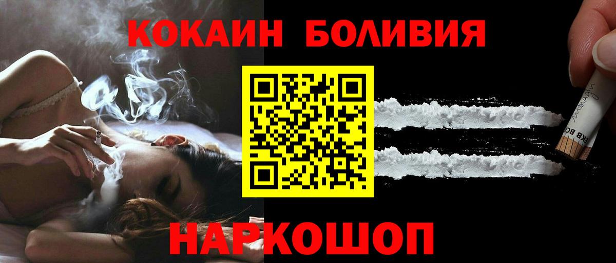 COCAIN Боливия Мариинск