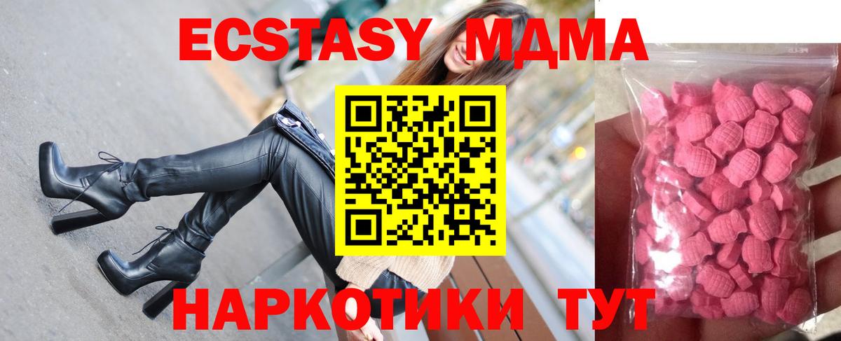 наркота  Вход с VPN  Мариинск  ЭКСТАЗИ 280мг  ЭКСТАЗИ 