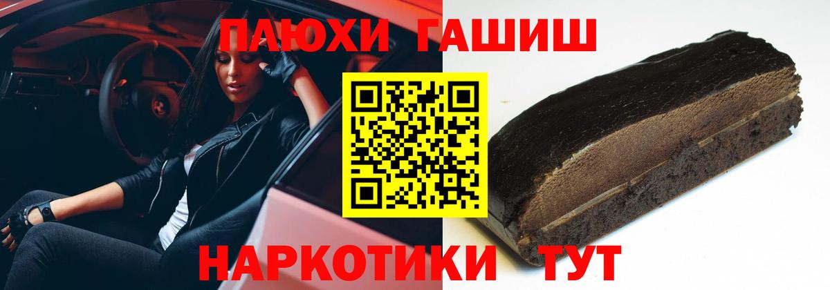 Мариинск  ГАШИШ  Вход с VPN  ГАШИШ хэш  Гашиш гарик 