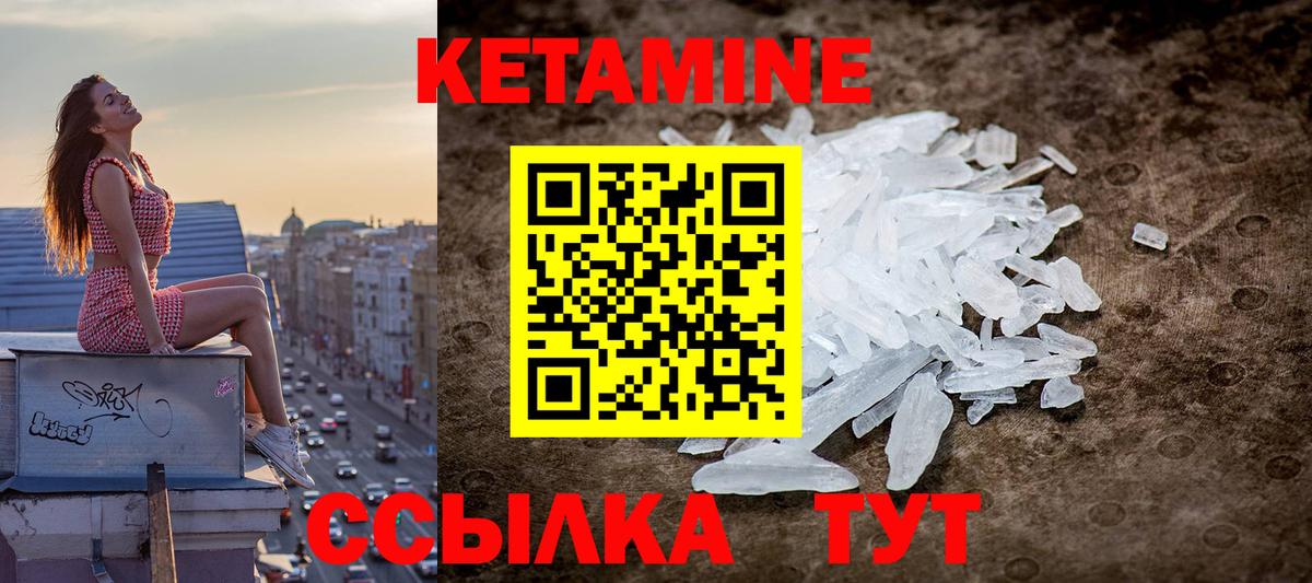 Кетамин VHQ Мариинск