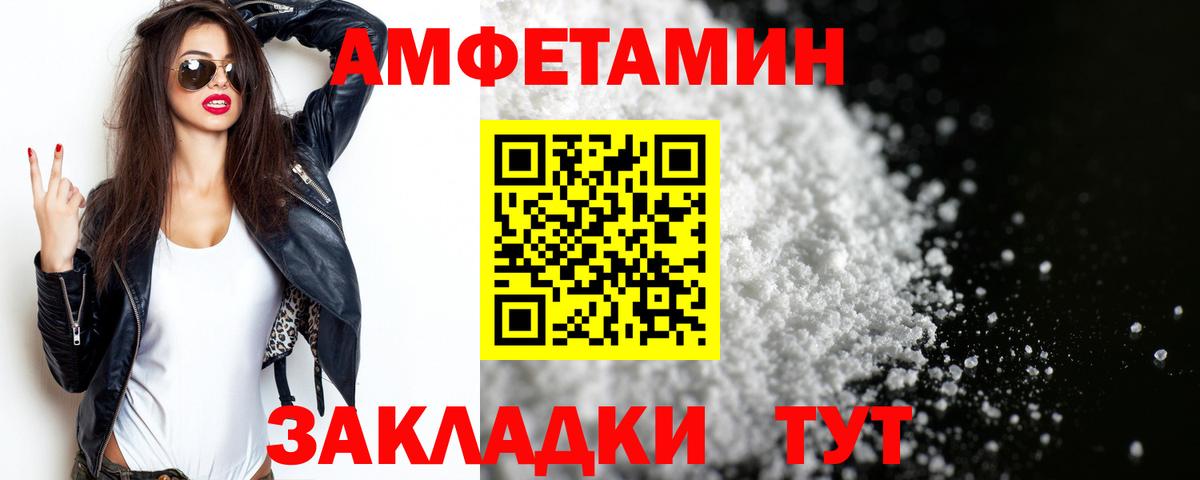 Мариинск  МЕТАМФЕТАМИН Декстрометамфетамин 99.9%  Вход с VPN 