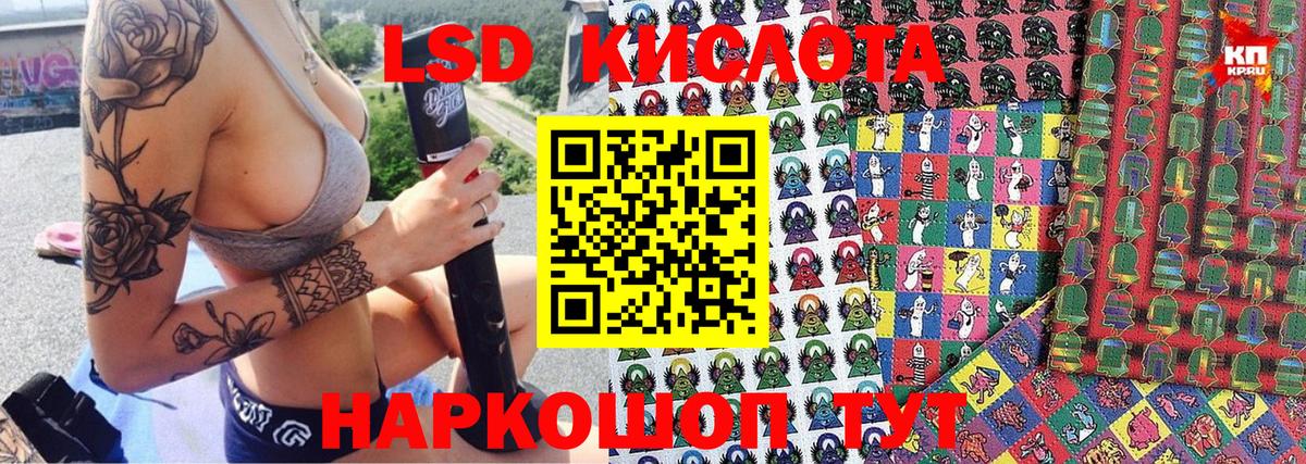 Наркотические марки 1,8мг Мариинск