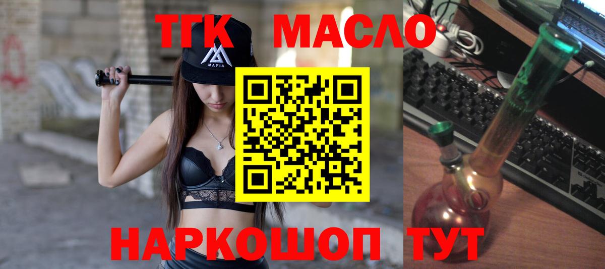 Мариинск  ТГК Wax  Дистиллят ТГК Wax  Вход с VPN 