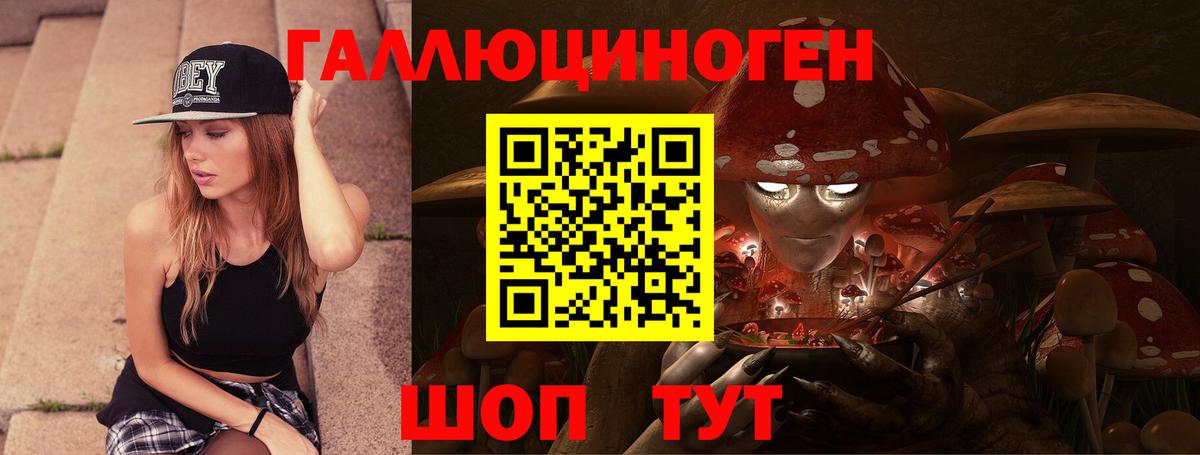 Галлюциногенные грибы мухоморы Мариинск