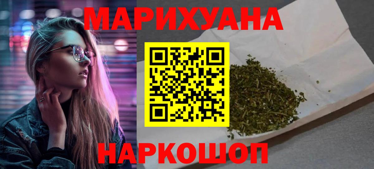 Шишки марихуана гибрид  Канабис LSD WEED  Шишки марихуана гибрид  Вход с VPN  Мариинск 